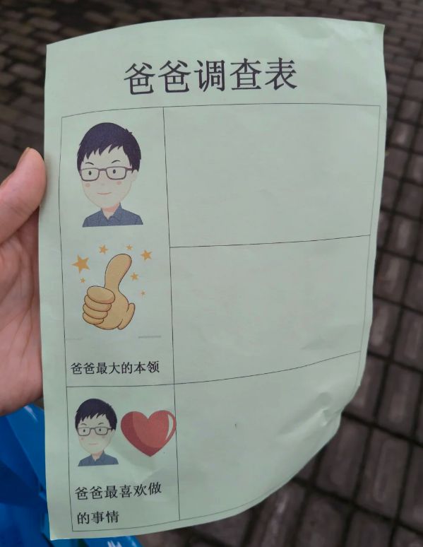 彩神幼师留作业“调查各家爸爸”妈妈还没想出对策就被孩子出卖了