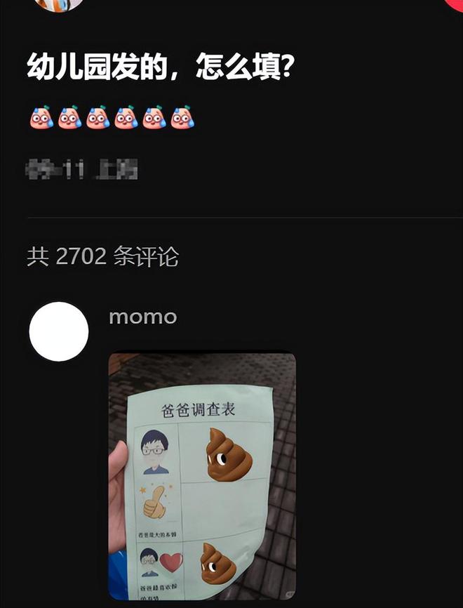 彩神幼师留作业“调查各家爸爸”妈妈还没想出对策就被孩子出卖了(图2)