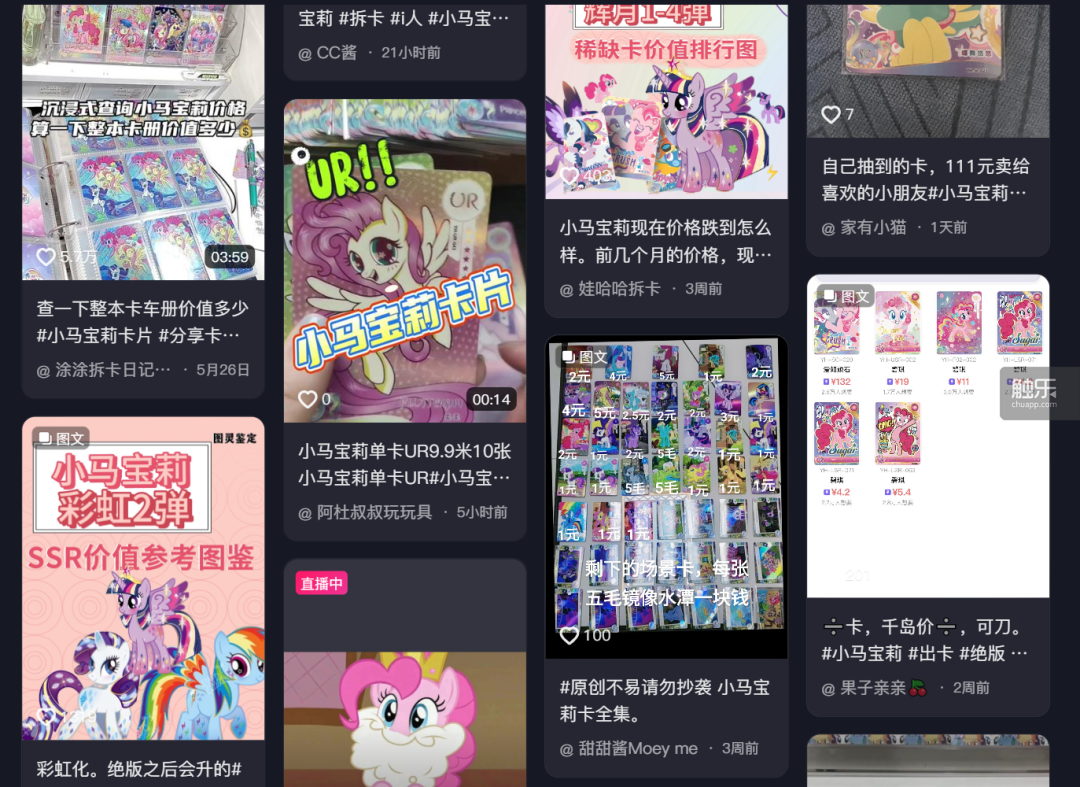 孩子沉迷小马宝莉卡我该怎么办？(图2)