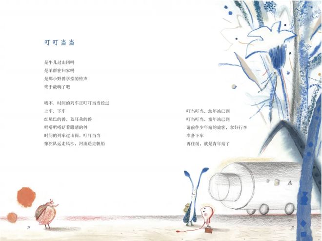 《声音里住着小野兽》｜每日一书(图2)