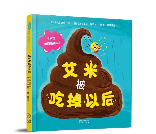 又一新书来啦从海边到宇宙承包娃的整个夏天!(图3)