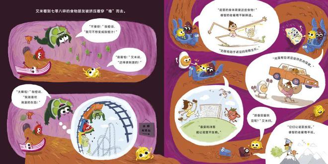 又一新书来啦从海边到宇宙承包娃的整个夏天!(图4)