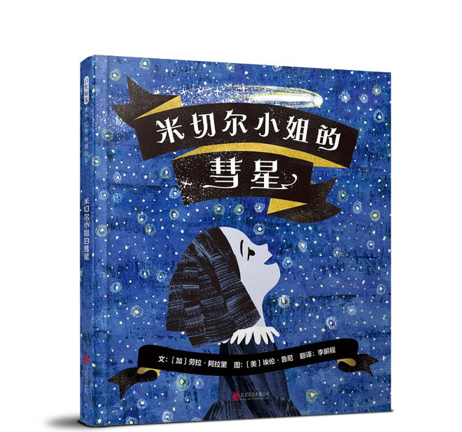 又一新书来啦从海边到宇宙承包娃的整个夏天!(图8)