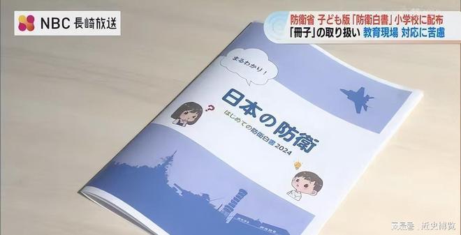 指令下到2400所学校！日本政府这次对中国干的事彻彻底底过了火(图2)