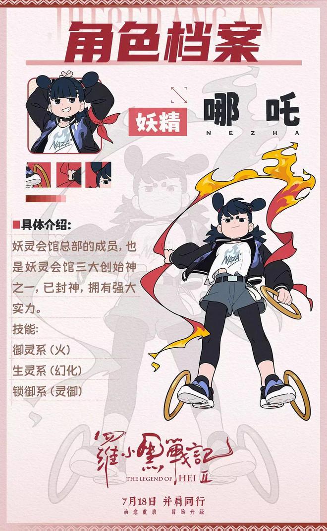 《罗小黑战记2》哄好了孩子也哄好了大人(图7)