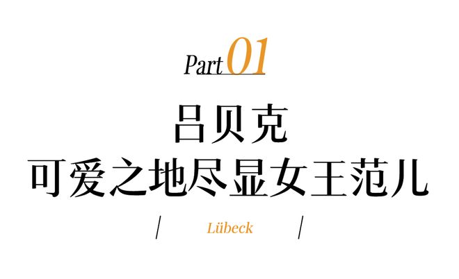 最被低估的德国北部城市穷但很有文化