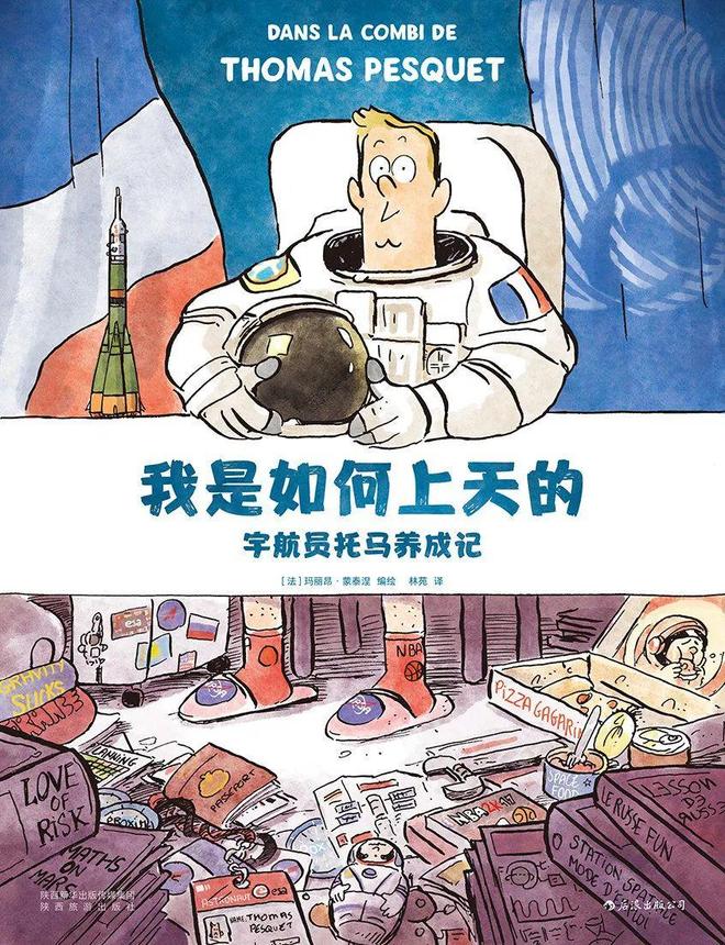 适合青少年的暑假漫画书单来啦！打开这本书大人和小孩都不想玩游戏了(图3)