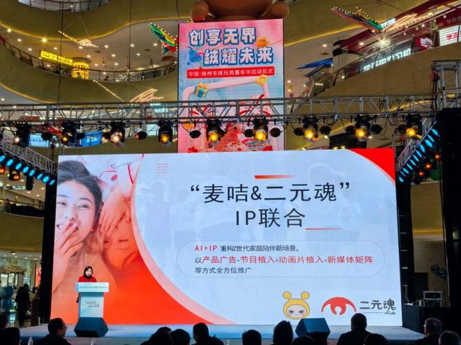 温暖进化论丨麦咭携AI新玩法开启毛绒玩具“智伴”时代(图2)